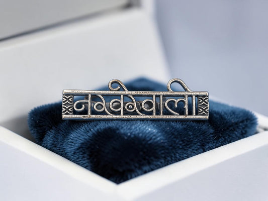 Nakhrewaali Oxidised Silver Devanagari Script Ring